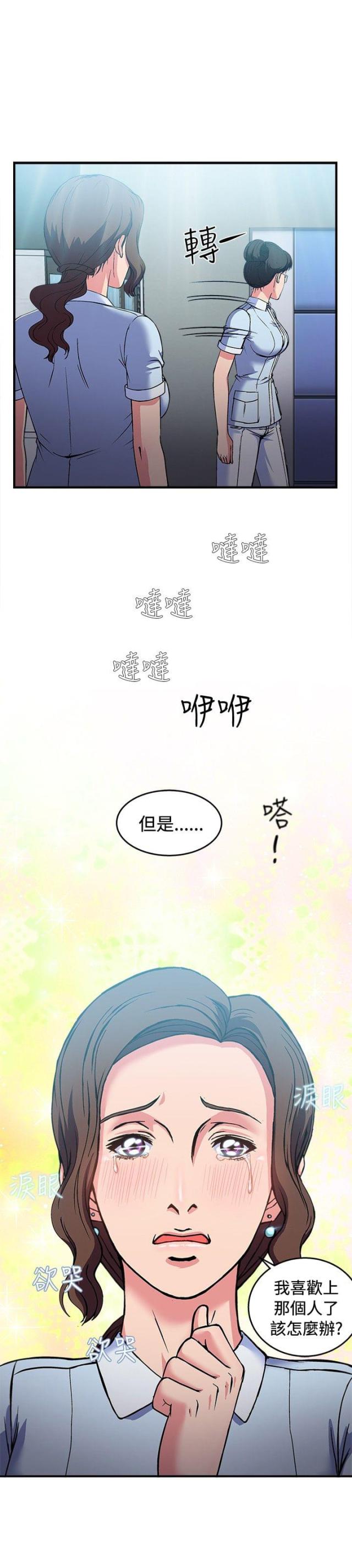 女装设计师圣光版免费漫画全集漫画,第26话2图