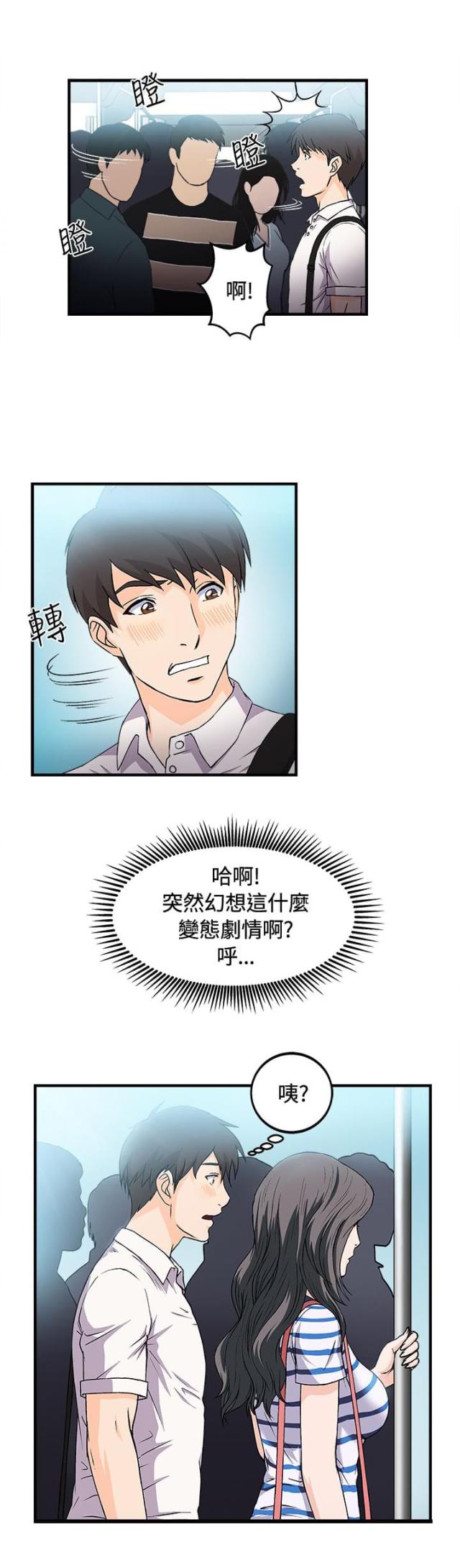 女装设计师荷花先生改造之路漫画,第5话1图