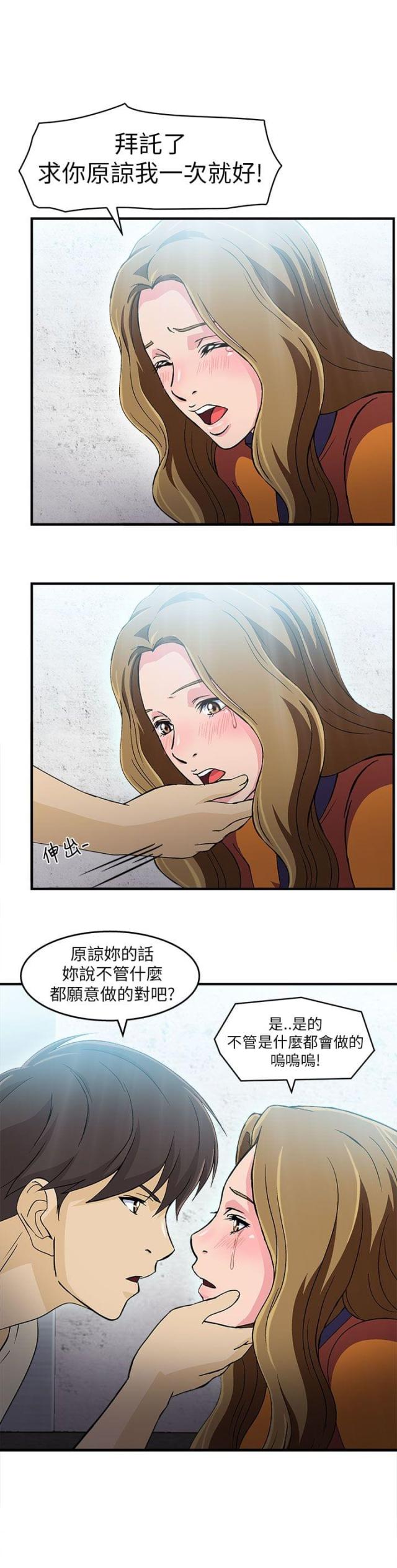 女装设计师圣光版免费漫画全集漫画,第31话1图
