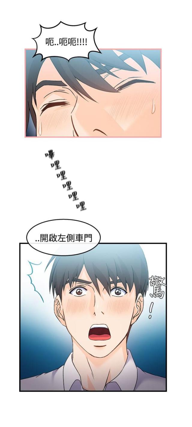 女装设计师凯文直播间漫画,第5话2图