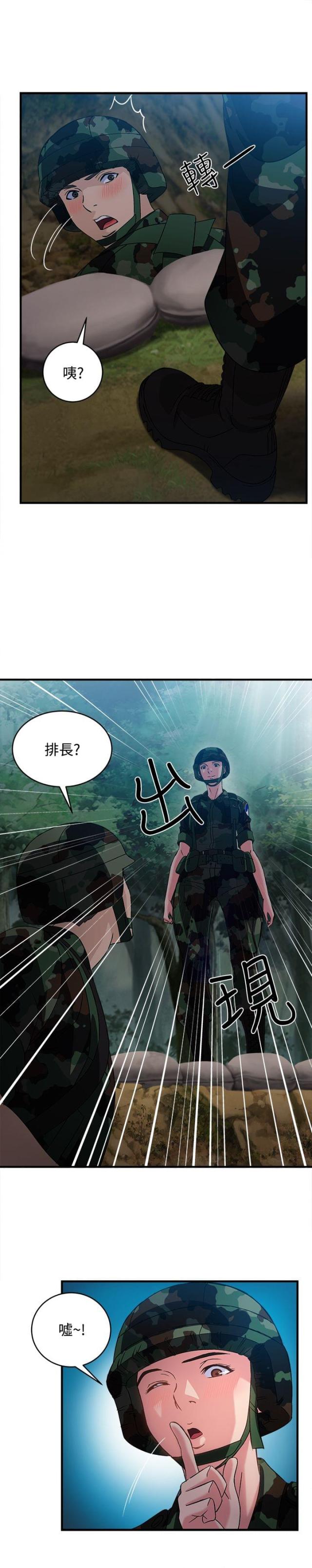 女装设计师圣光版未删减免费漫画,第22话1图