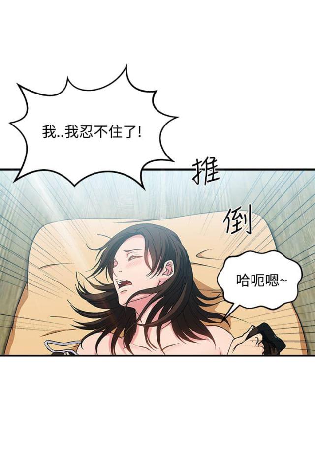 女装设计师高级感秋装漫画,第21话2图