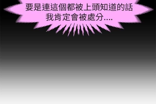 女装设计师荷花先生改造之路漫画,第3话2图