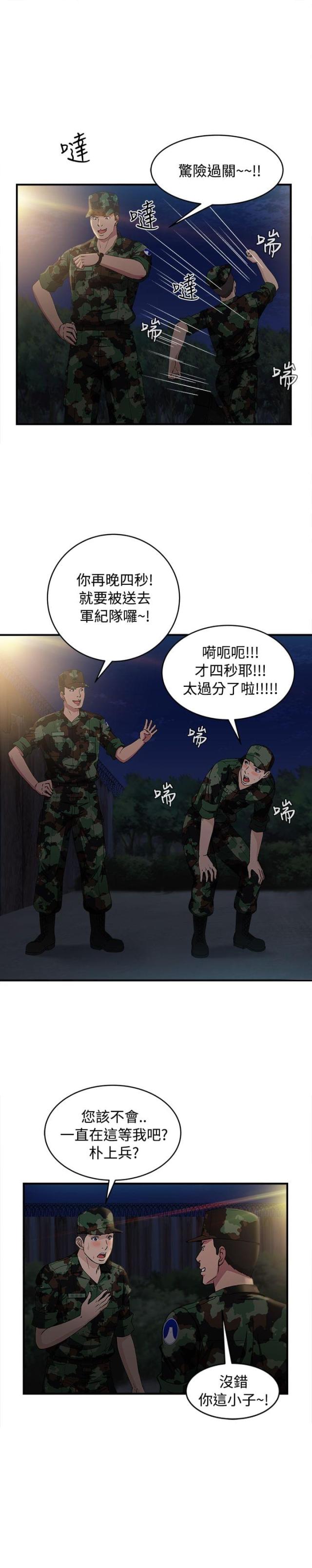 女装设计师圣光版免费漫画全集漫画,第21话2图