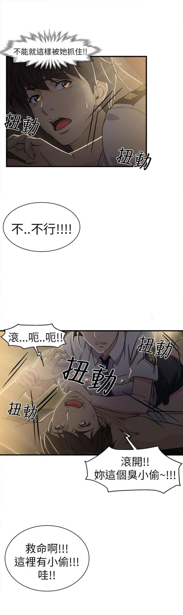 女装设计师漫画完整版全文免费阅读漫画,第3话2图