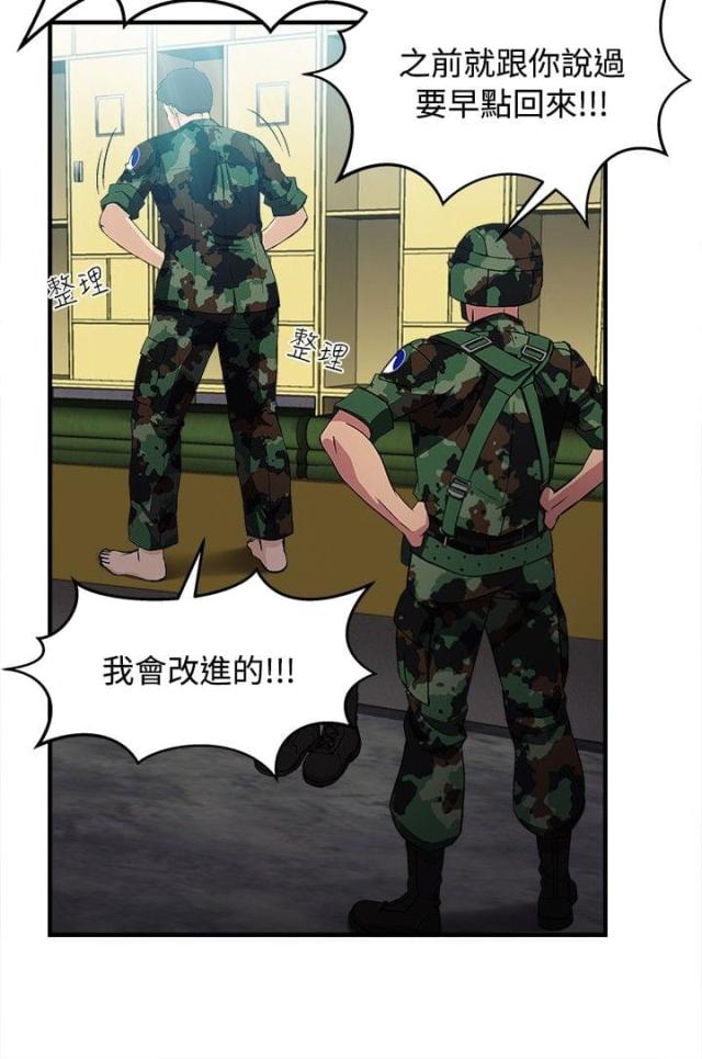 女装设计师圣光版免费漫画全集漫画,第21话2图