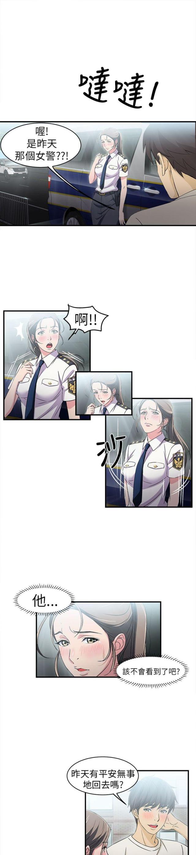 fendi女装设计师漫画,第4话2图