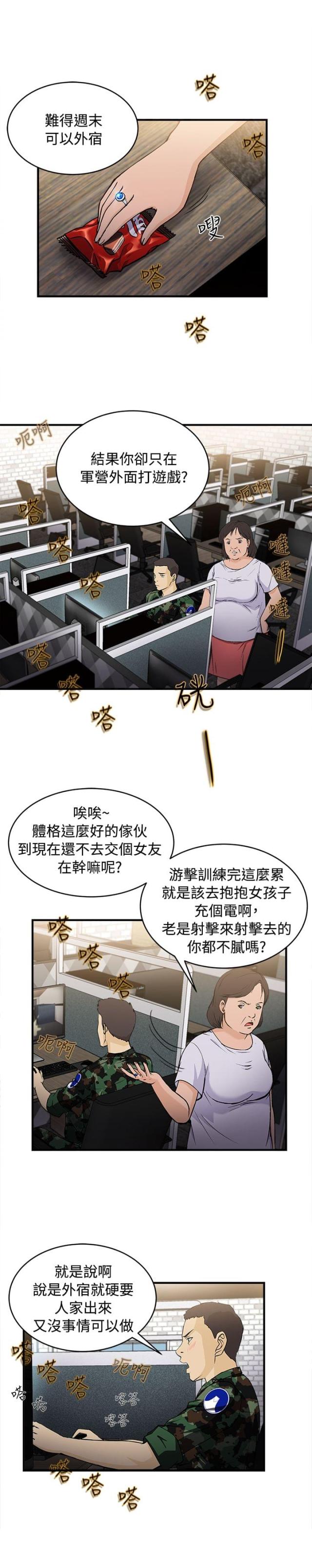 原创女装设计师漫画,第20话1图