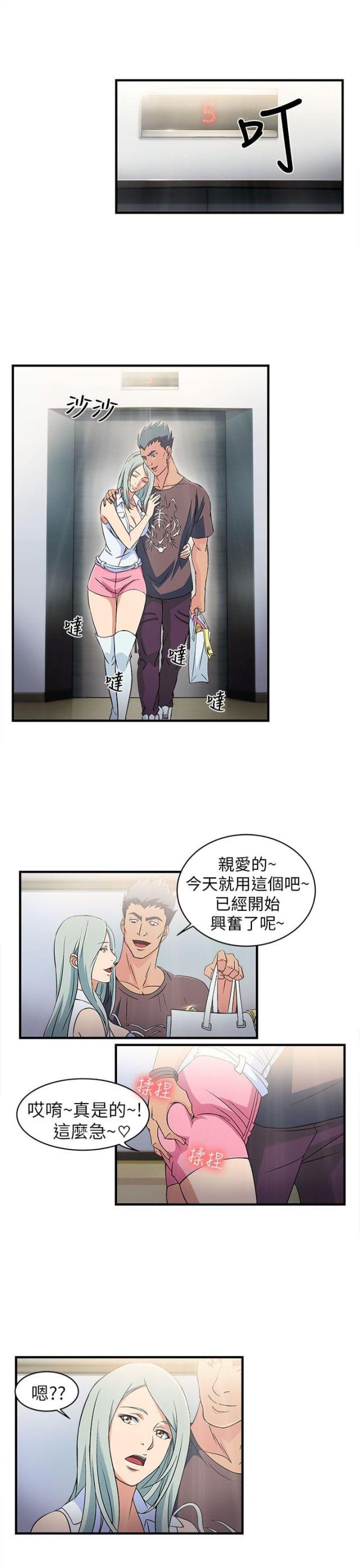 女装设计师圣光版漫画,第1话2图