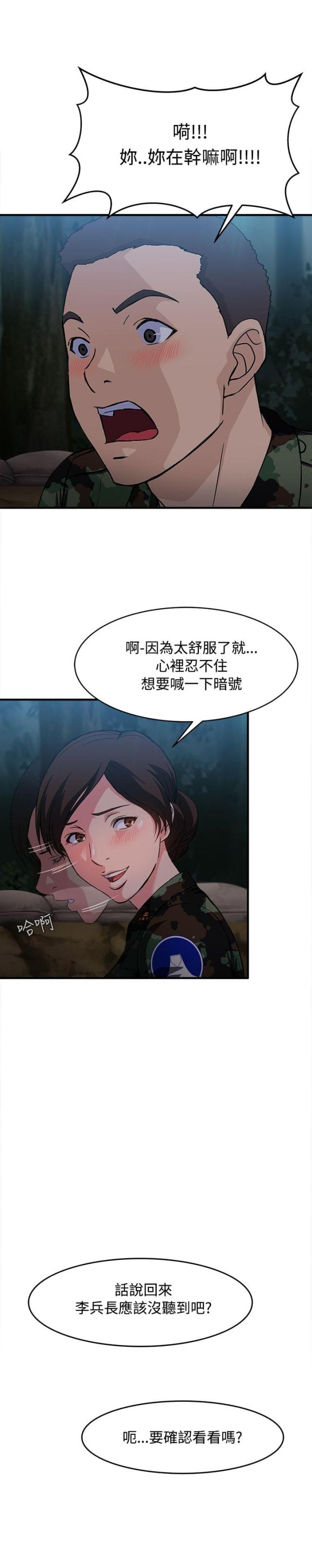 女装设计师圣光版免费漫画全集漫画,第22话1图