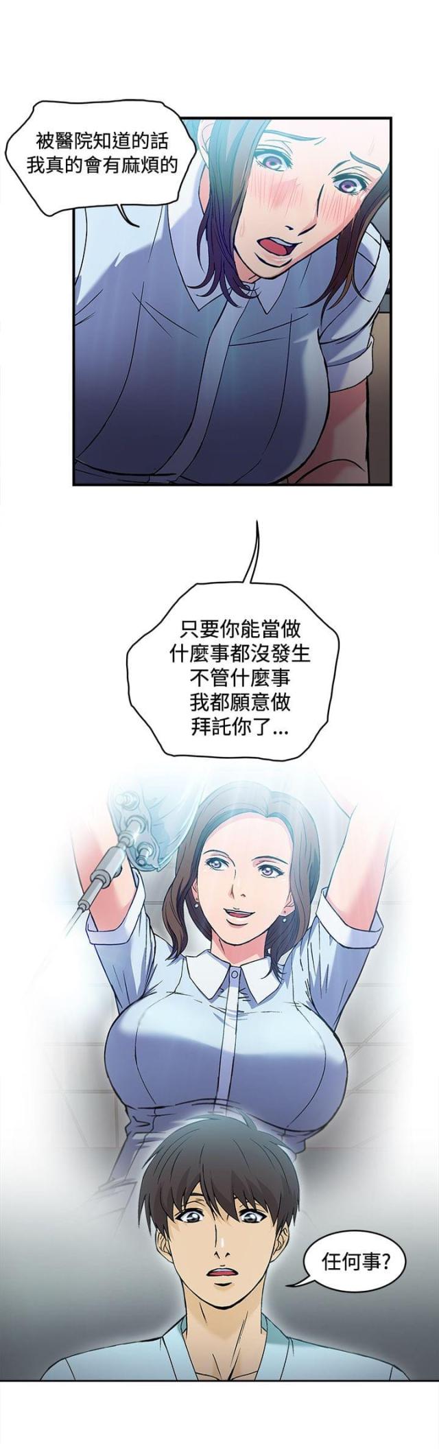 女装设计师海军领灰色漫画,第26话1图