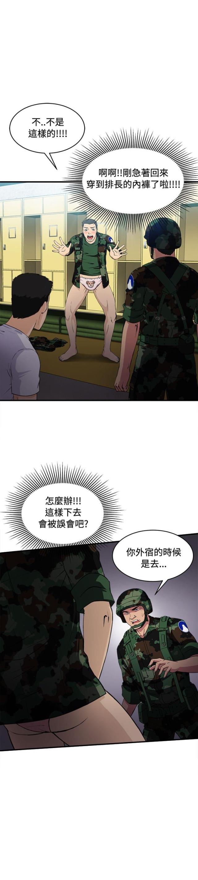 女装设计师圣光版免费漫画全集漫画,第21话1图