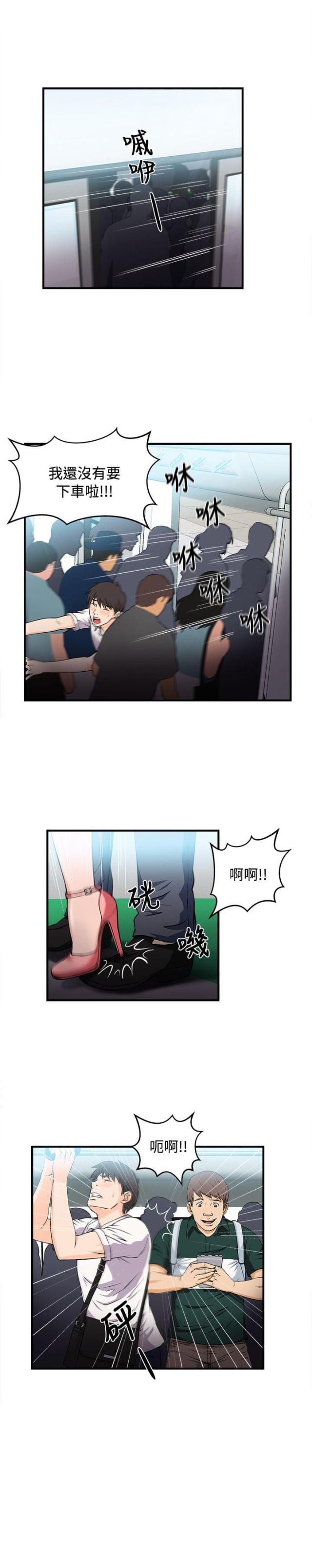 女装设计师空姐漫画全免费漫画,第5话1图