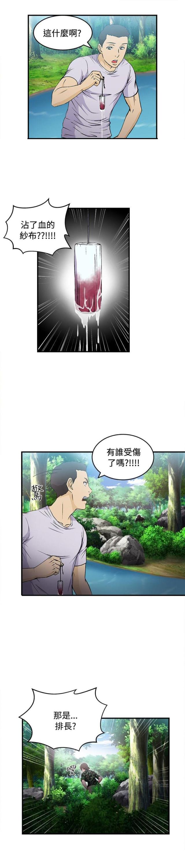 女装设计师凯文漫画,第18话1图