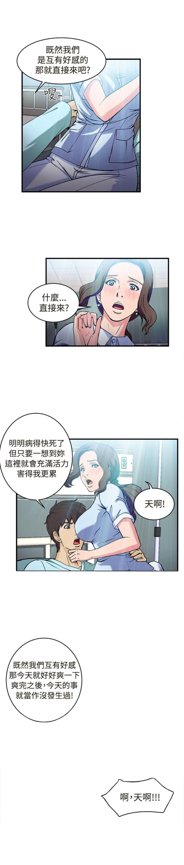 女装设计师空姐漫画全免费漫画,第26话2图