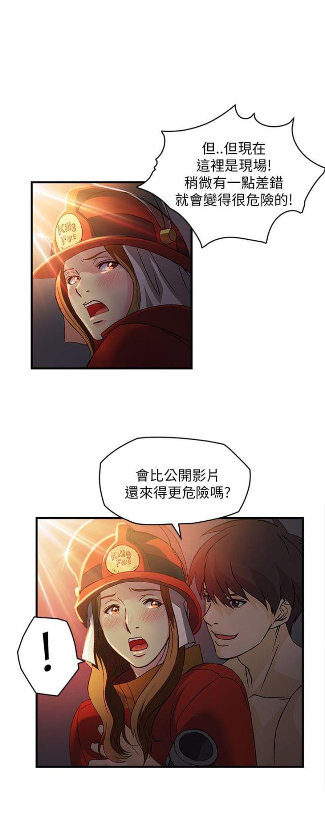 女装设计师圣光版免费漫画全集漫画,第32话2图