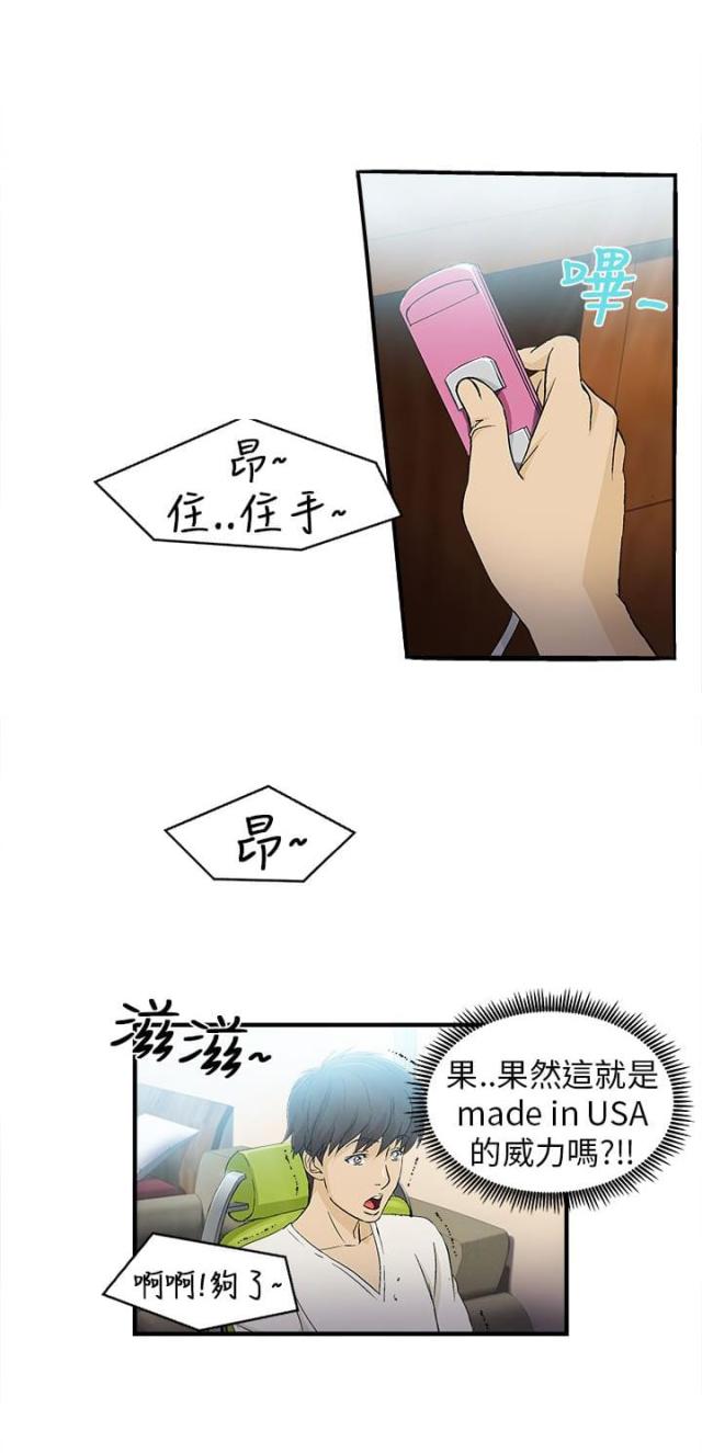 女装设计师圣光版免费漫画全集漫画,第28话1图