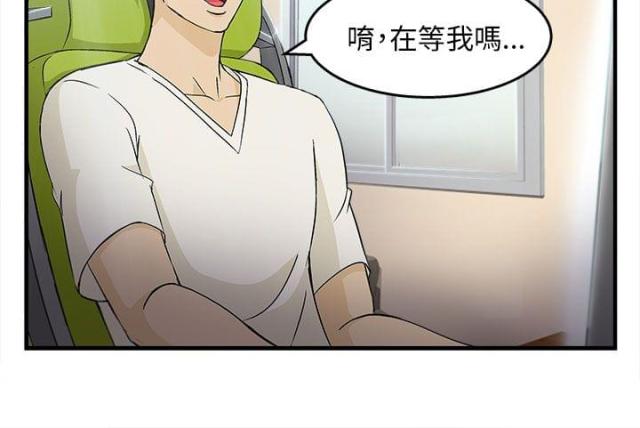 女装设计师圣光版免费漫画全集漫画,第30话2图