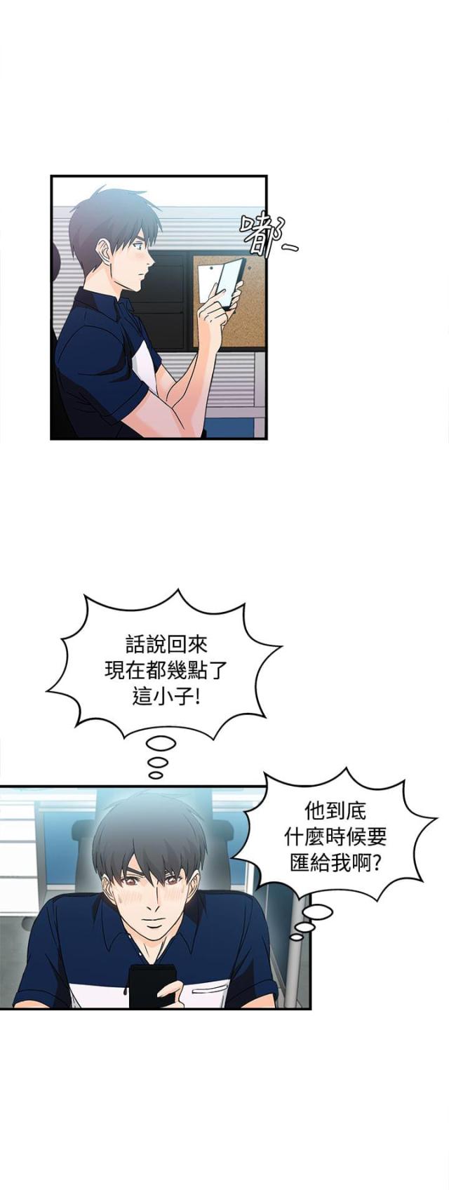 女装设计师高级感漫画,第9话1图