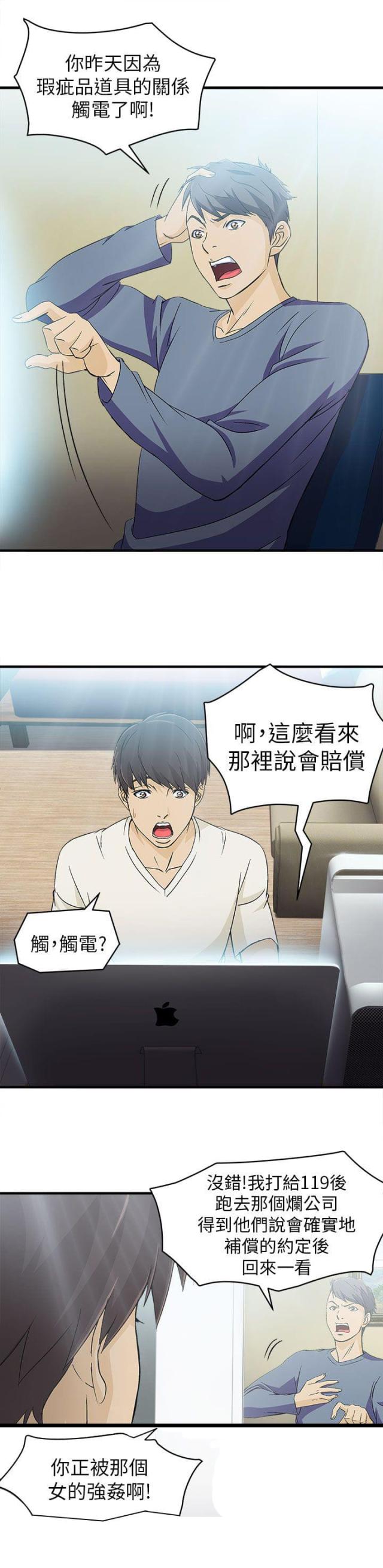 女装设计师圣光版免费漫画全集漫画,第30话2图