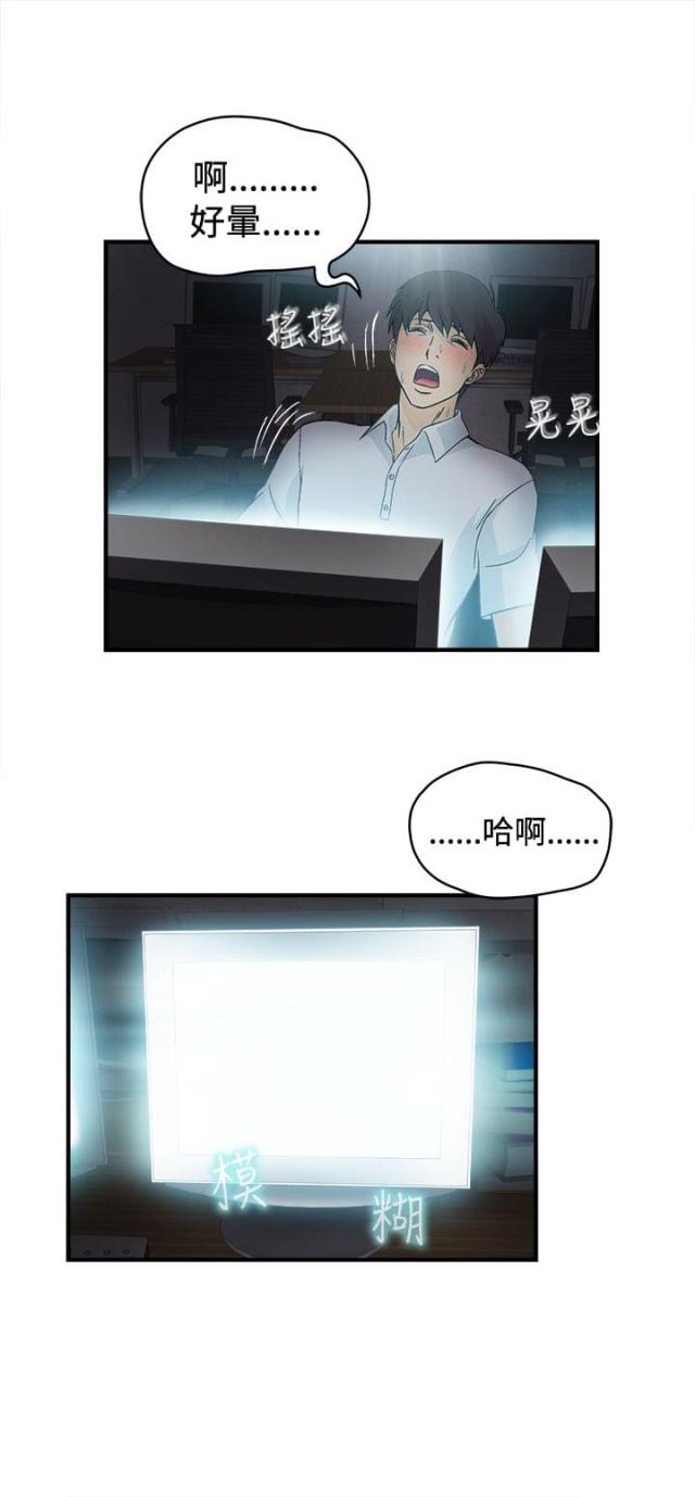 女装设计师的被迫变装之路漫画漫画,第23话1图