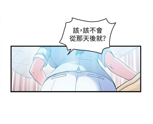 女装设计师创作漫画,第27话1图