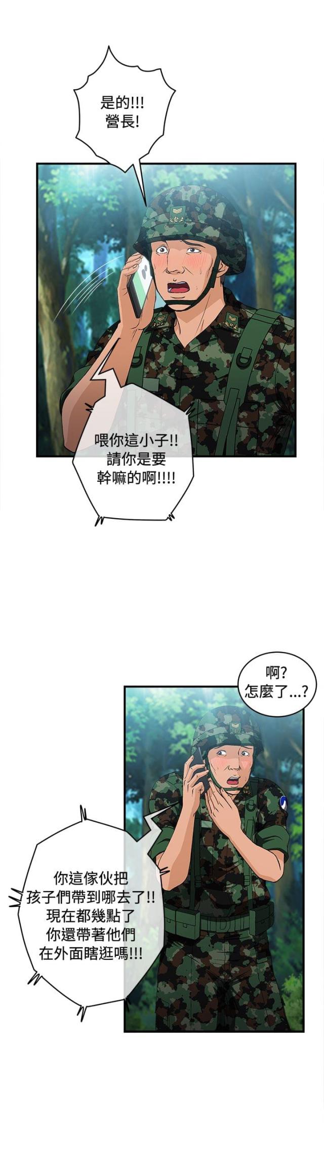 女装设计师变装全文漫画,第16话2图