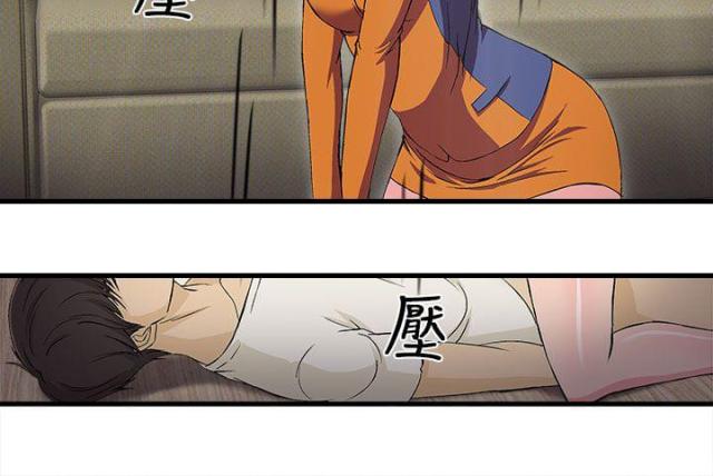 fendi女装设计师漫画,第29话2图