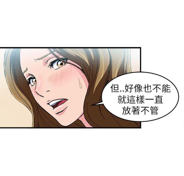 女装设计师警员篇漫画,第29话2图