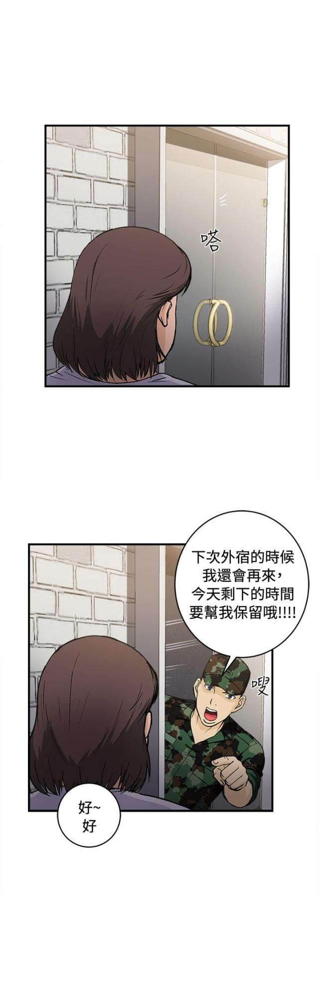 女装设计师小众原创漫画,第20话1图