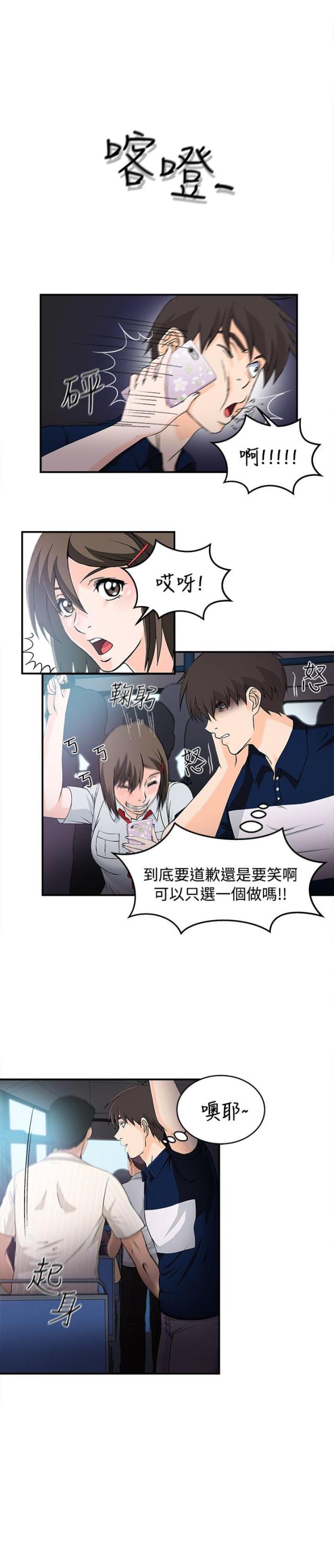 女装设计师漫画无删减免费阅读漫画,第8话1图