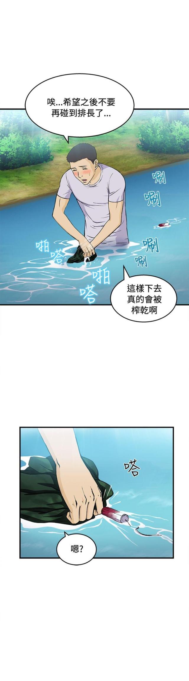 原创女装设计师漫画,第18话2图