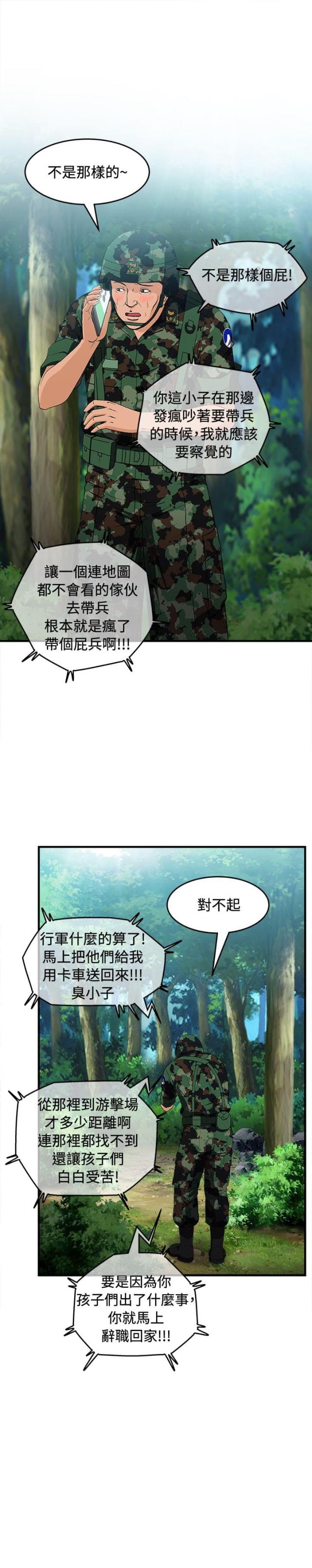 女装设计师品牌漫画,第16话1图