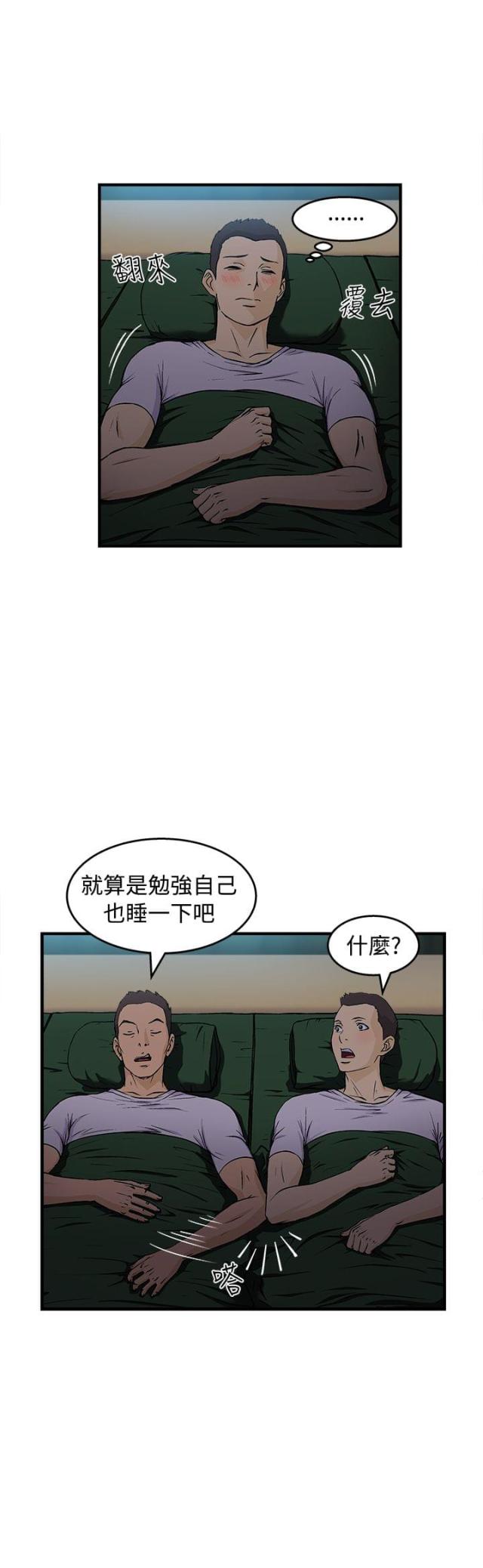 女装设计师荷花先生改造之路漫画,第17话1图