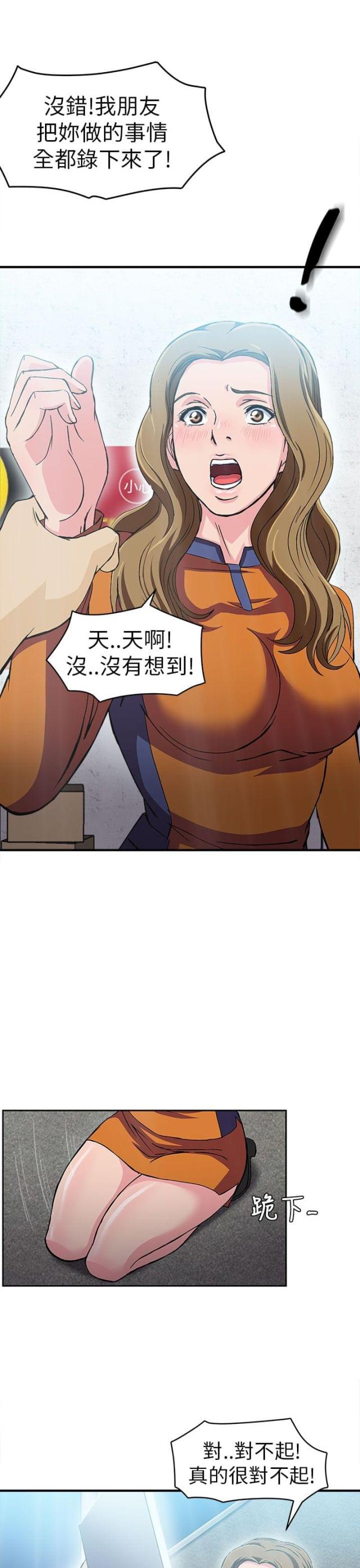 女装设计师课程漫画,第31话2图