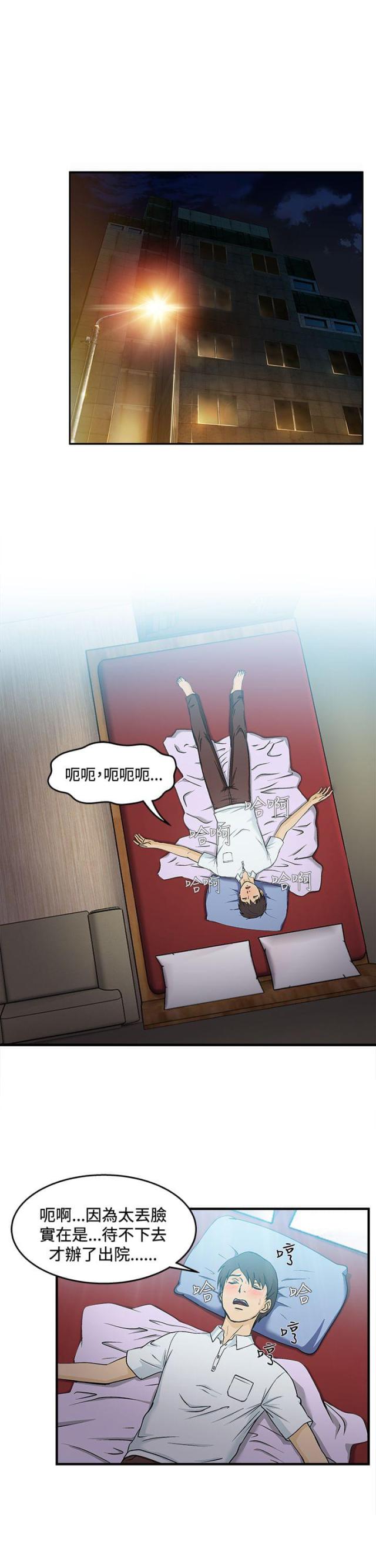 女装设计师圣光版免费漫画全集漫画,第26话1图