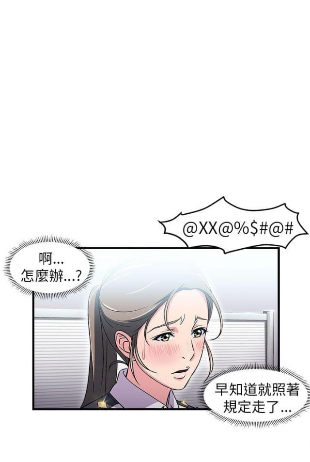 原创女装设计师漫画,第4话1图