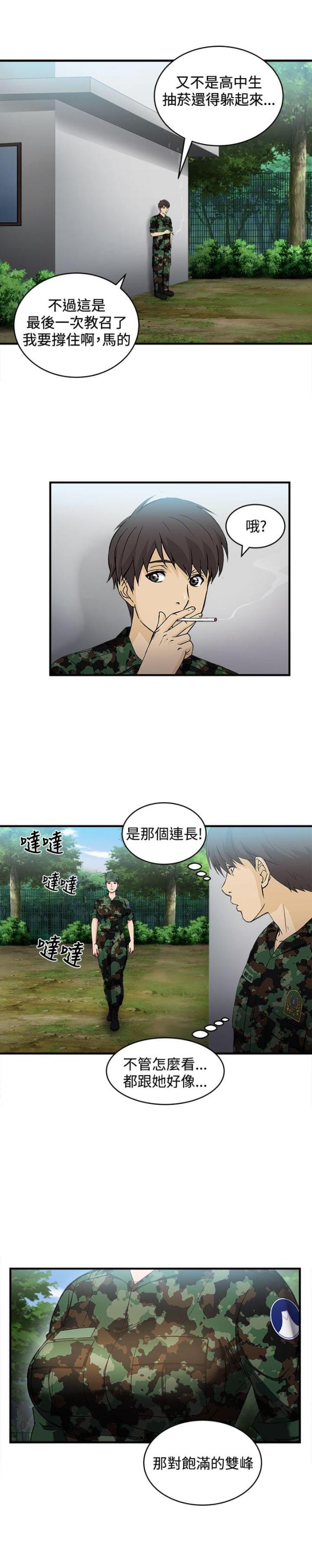 女装设计师圣光版免费漫画全集漫画,第14话1图