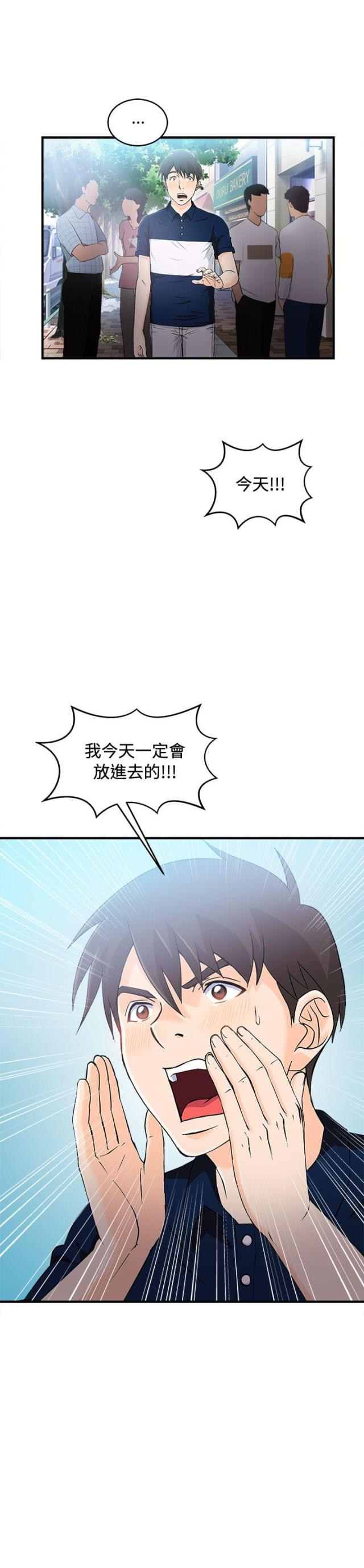 女装设计师个人简历漫画,第9话2图