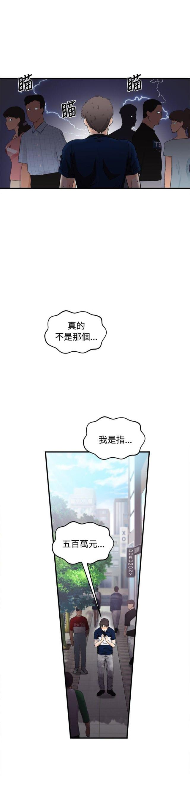 女装设计师漫画免费又叫什么漫画,第9话2图