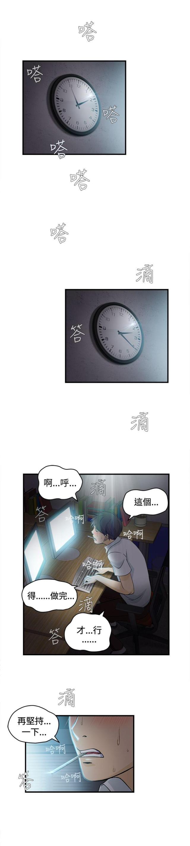 女装设计师个人简历漫画,第23话1图