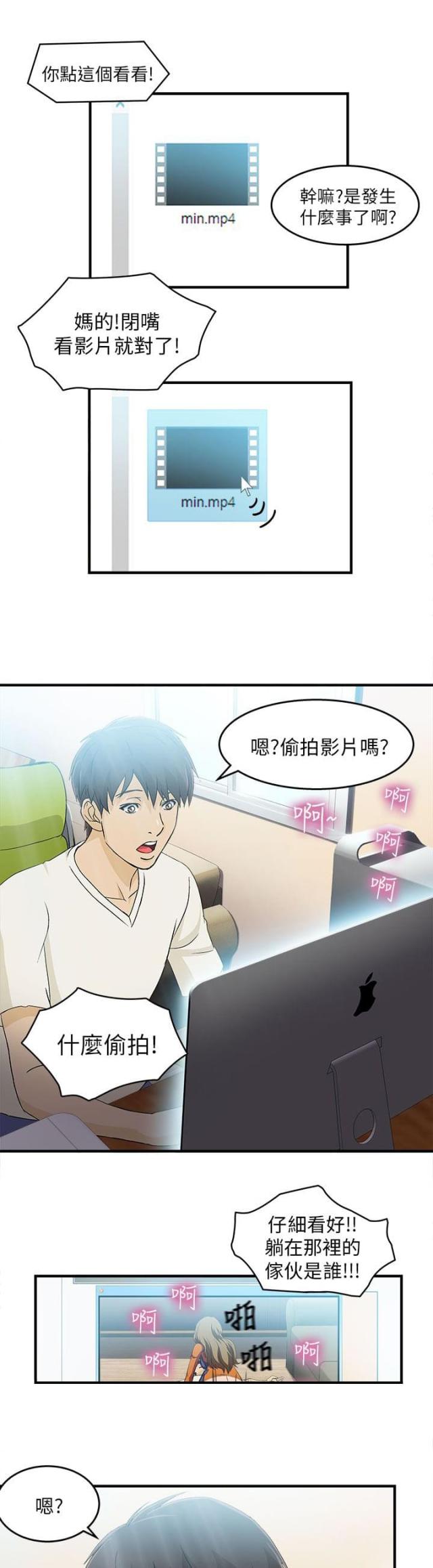 女装设计师圣光版免费漫画全集漫画,第30话1图