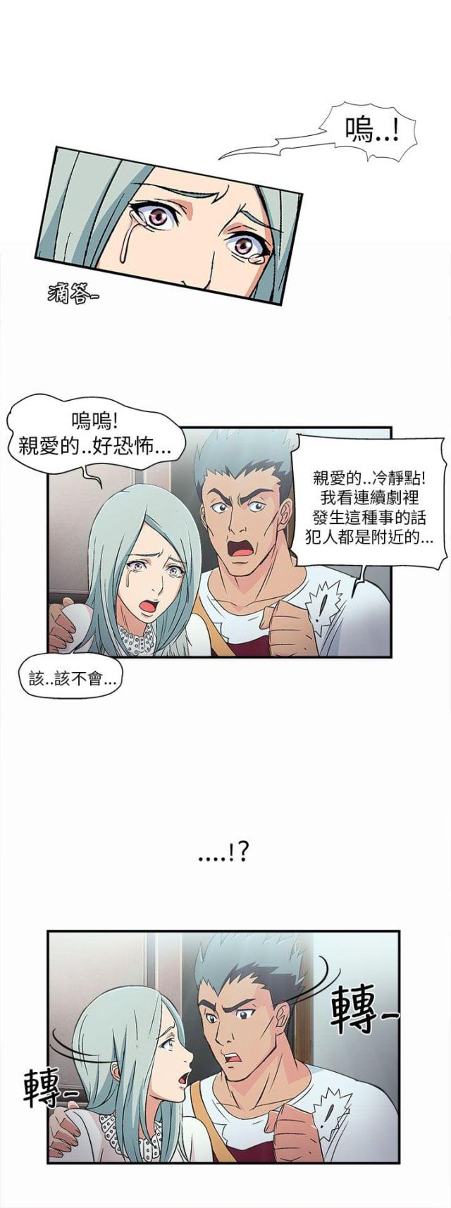 女装设计师完整版漫画,第2话1图