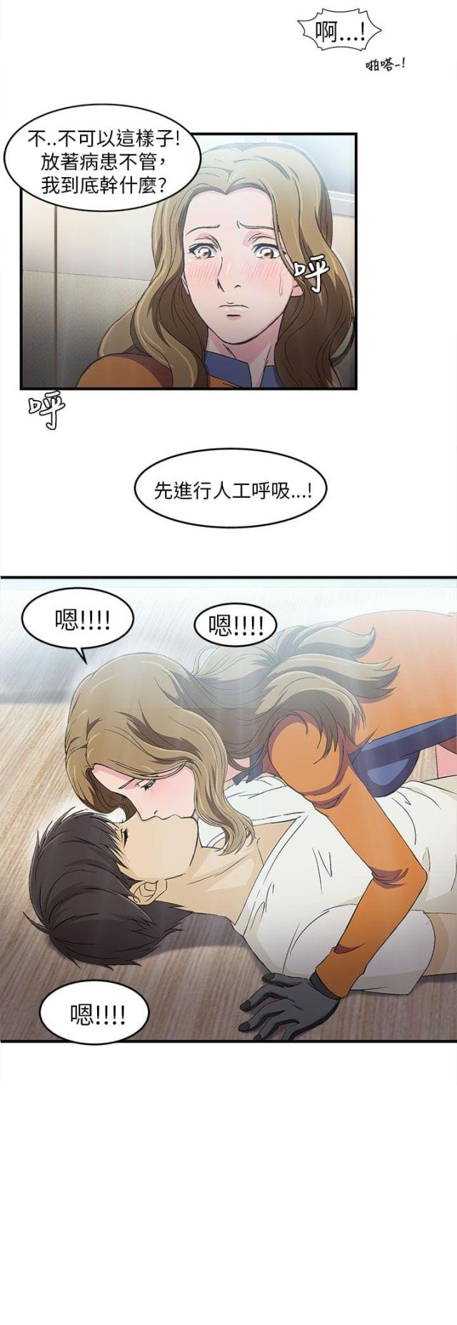 女装设计师的被迫变装之路漫画漫画,第29话2图