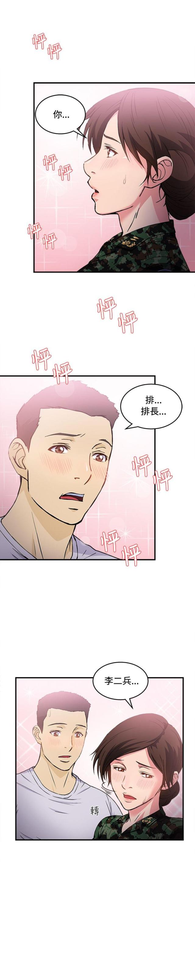 女装设计师被迫变装漫画,第18话1图