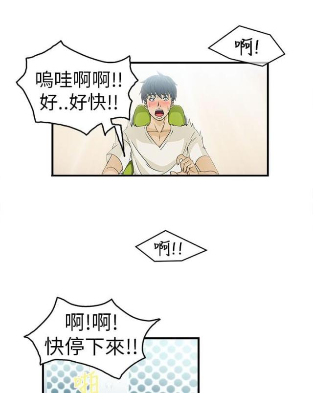 女装设计师圣光版免费漫画全集漫画,第28话2图