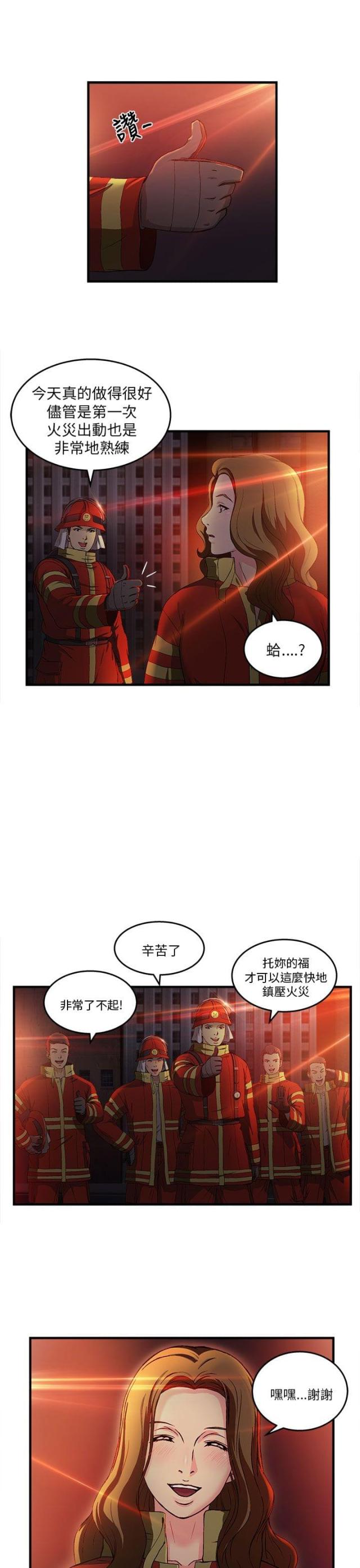 女装设计师圣光版免费漫画全集漫画,第32话2图