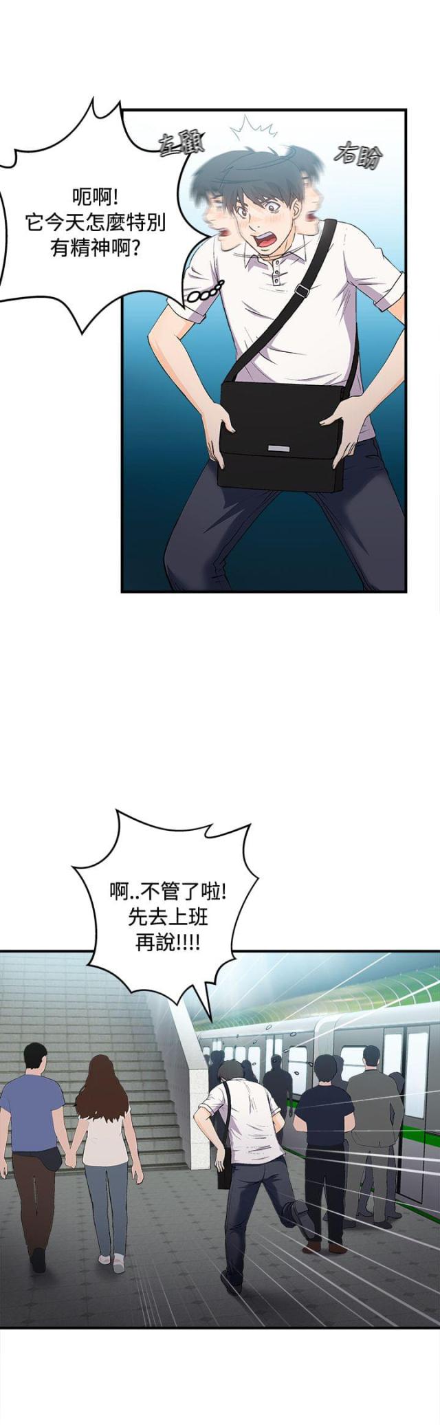 女装设计师荷花先生改造之路漫画,第5话2图