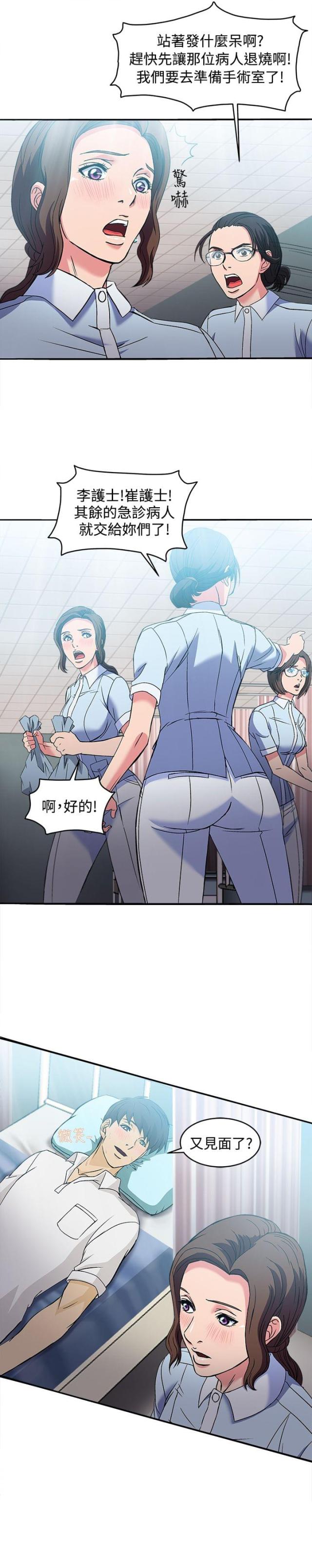 女装设计师完整版漫画,第27话2图