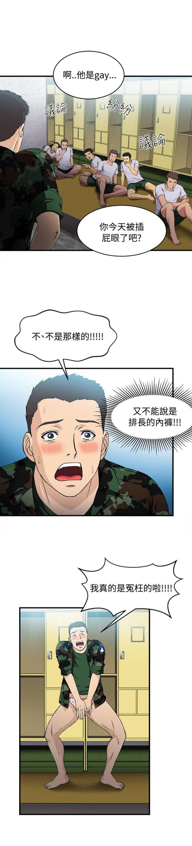女装设计师圣光版免费漫画全集漫画,第21话1图